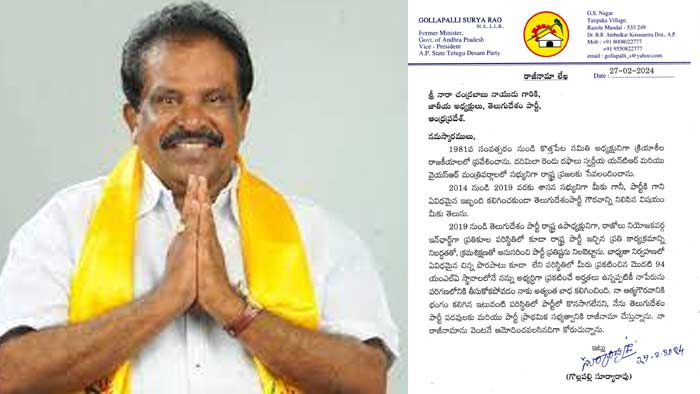 Gollapalli Surya Rao: నా ఆత్మగౌరవానికి భంగం కలిగింది.. నా రాజీనామాను ఆమోదించండి..