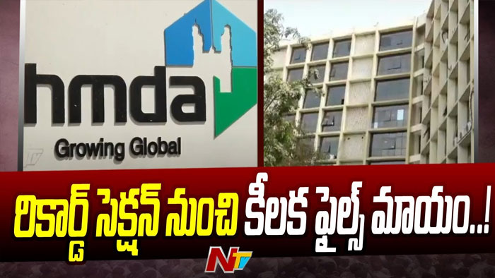 Hyderabad: HMDAలో విజిలెన్స్ దాడులతో వెలుగులోకి కీలక విషయాలు..