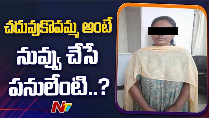 Hyderabad Crime: తీసుకునేది ఐఏఎస్‌ కోచింగ్‌.. ప్రేమించలేదని ఫొటోలు మార్ఫింగ్‌ చేసి..!