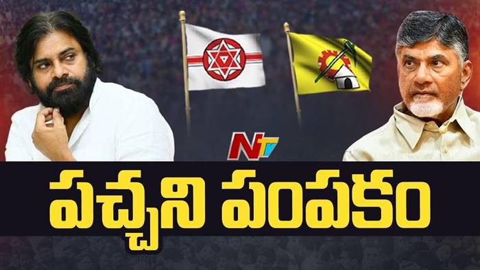Janasena-TDP:  సీట్ల సర్దుబాటుపై చంద్రబాబు – పవన్ వరుస భేటీలు.. జనసేన పోటీ చేసే స్థానాలు ఇవే?