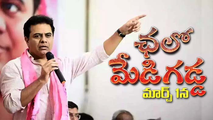 BRS KTR: మార్చి1న  చలో మేడిగడ్డ.. తెలంగాణ భవన్ నుంచి 150 మంది బీఆర్‌ఎస్‌ నేతలు