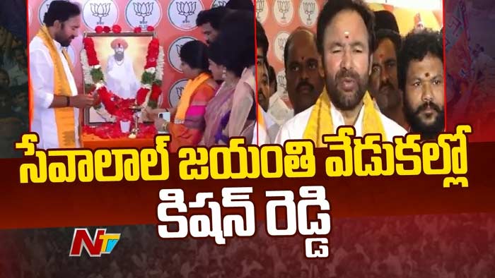 Kishan Reddy: తెలంగాణలో బీజేపీ మెజార్టీ సీట్లు సాధిస్తుంది..