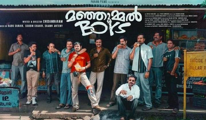 Manjummel Boys: మలయాళ ఇండస్ట్రీ హిట్ ని ఒక్క ఓటీటీ కూడా కొనలేదు.. ఎందుకో తెలుసా?