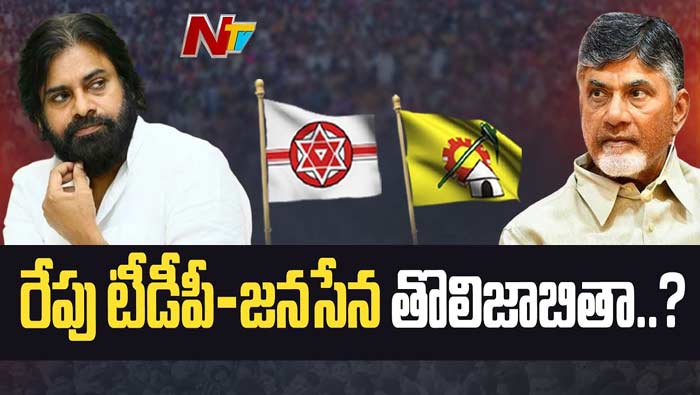 TDP-Janasena: టీడీపీ-జనసేన తొలి జాబితా రేపే విడుదల!