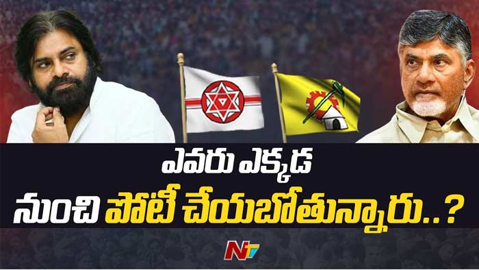 Tdp Janasena