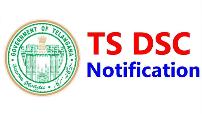 TS Govt: డీఎస్సీ నోటిఫికేషన్‌ను రద్దు.. ప్రభుత్వం కీలక నిర్ణయం