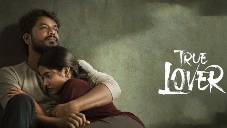 Lover Movie OTT: ‘లవర్’ ఓటీటీ డేట్ వచ్చేసింది.. స్ట్రీమింగ్ ఎక్కడంటే?