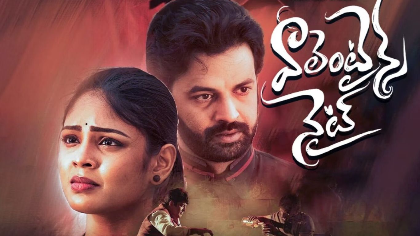 Valentines Night OTT: ఏడాది తర్వాత ఓటీటీలోకి ‘వాలంటైన్స్‌ నైట్‌’.. స్ట్రీమింగ్ ఎక్కడంటే?