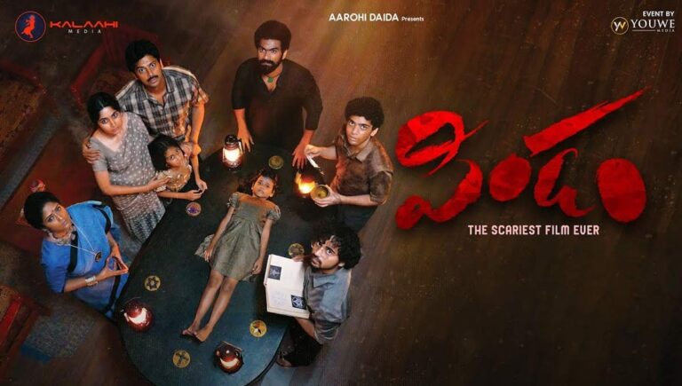 Pindam : ఓటీటీలోకి వచ్చేసిన పిండం మూవీ.. ఒకేసారి రెండు ఓటీటీలలో స్ట్రీమింగ్..