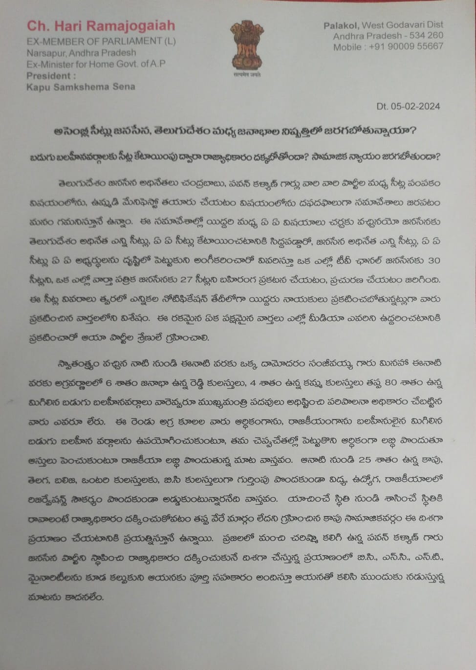 Whatsapp Image 2024 02 05 At 1.58.46 Pm