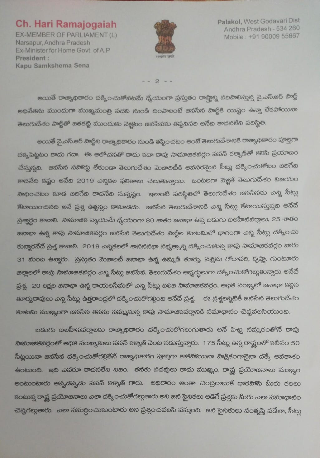 Whatsapp Image 2024 02 05 At 1.58.46 Pm(1)