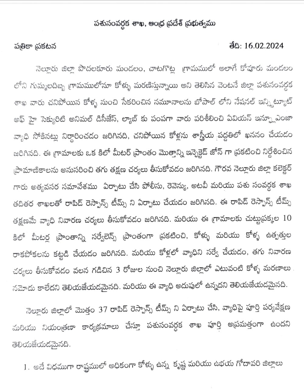 Whatsapp Image 2024 02 16 At 7.35.30 Pm