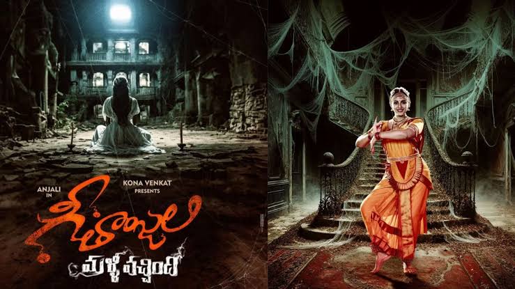 Geethanjali Malli Vachindi : ఆత్మల కోసం సీటు కేటాయిస్తారా.. అదిరిపోయే రిప్లై ఇచ్చిన కోన వెంకట్..