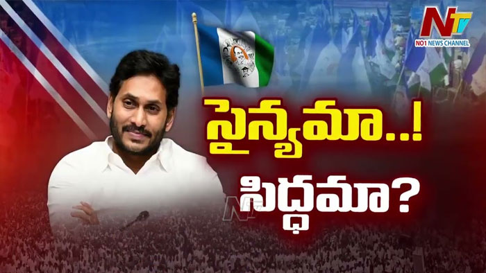 YSRCP: తాడేపల్లిలో వైసీపీ కీలక సమావేశం..