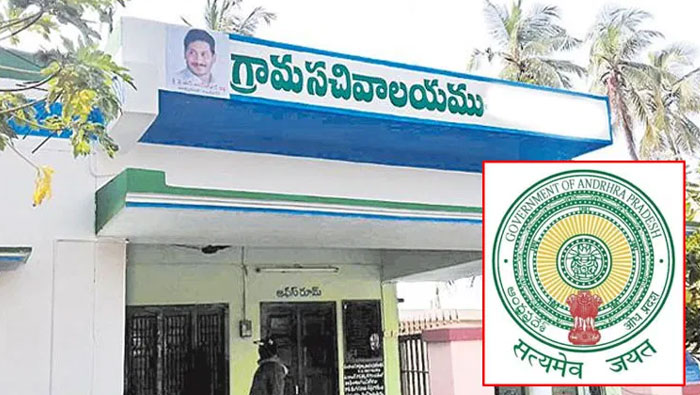 Ap Government: గ్రామ, వార్డు సచివాలయాల ఉద్యోగులకు అలర్ట్.. నేటి నుంచి సర్దుబాటు