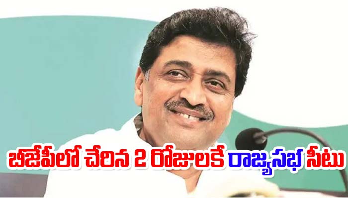 Ashok Chavan