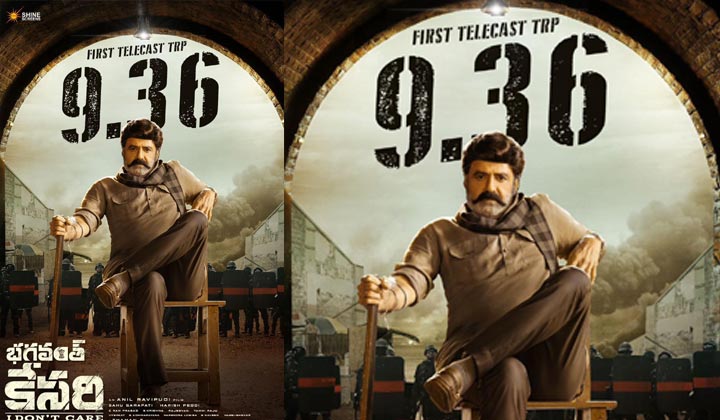 Bhagavanth kesari: థియేటర్ అయినా.. టీవీ అయినా.. రికార్డ్ లు మాత్రం బాలయ్యవే