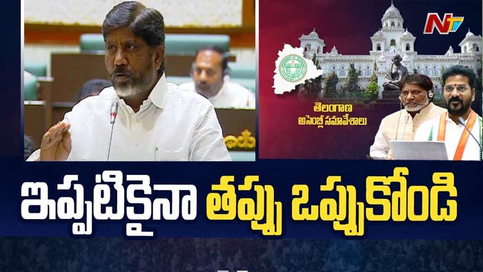 Bhatti Vikramarka: కాళేశ్వరం నిట్ట నిలువునా చిలిపోయింది..