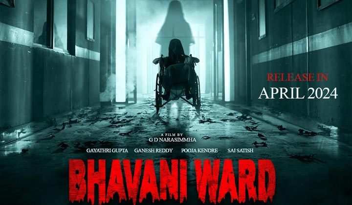 Bhavani Ward: హార్రర్ లవర్స్ కోసం మరో సినిమా.. భయపెట్టడానికి వస్తుంది భవానీ