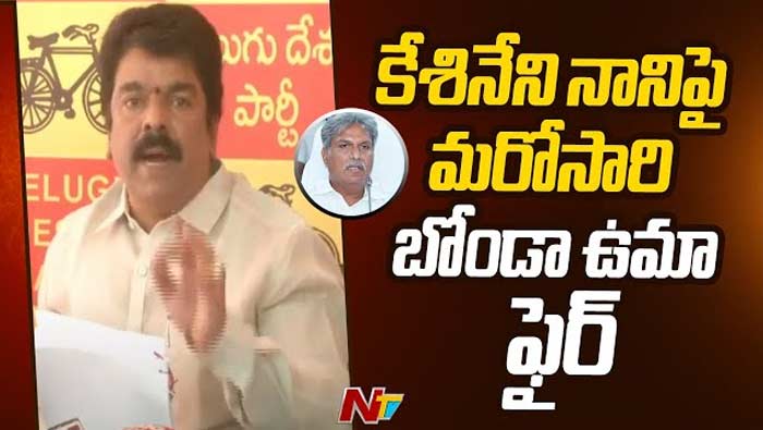 Bonda Uma: కేశినేని నానిపై బోండా ఉమ సంచలన ఆరోపణలు.