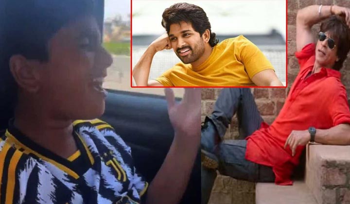 Allu Arjun: కొడుకు పాటకు షారుఖ్ ఫిదా.. అల్లు అర్జున్ రియాక్షన్ ఇదే..