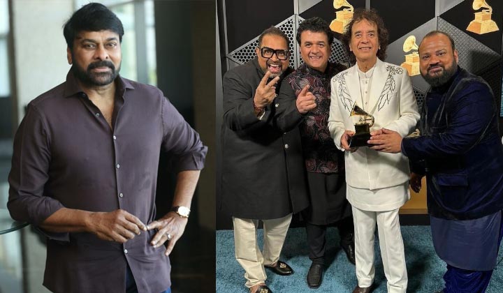 Chiranjeevi: గ్రామీ అవార్డుల్లో భారత్‍కు పురస్కారాల పంట..  కంగ్రాట్స్ చెప్పిన చిరు