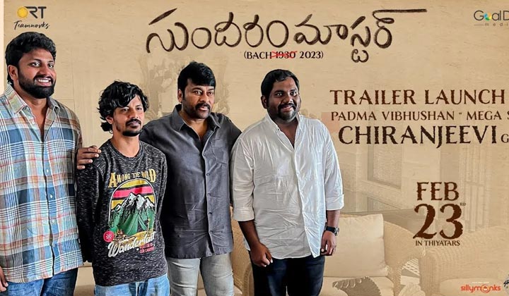 Chiranjeevi: హర్ష కోసమే ఈ పాత్ర పుట్టినట్టుగా ఉంది