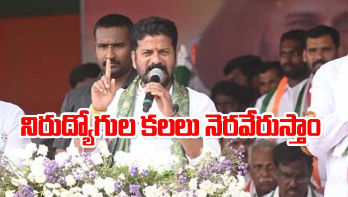 Cm Revanth
