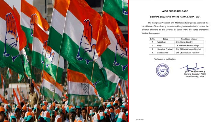 Congress: నాలుగు రాష్ట్రాలలో రాజ్యసభ అభ్యర్థులను ప్రకటించిన కాంగ్రెస్ పార్టీ