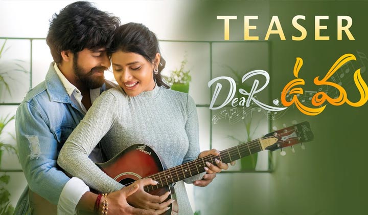 Dear Uma: అబ్బాయిల ప్రేమలో స్వార్థం ఉండదు.. ఆకట్టుకుంటున్న డియర్ ఉమ టీజర్
