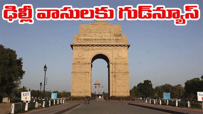 Delhi: 9 ఏళ్ల తర్వాత ఢిల్లీలో సరికొత్త వాతావరణం