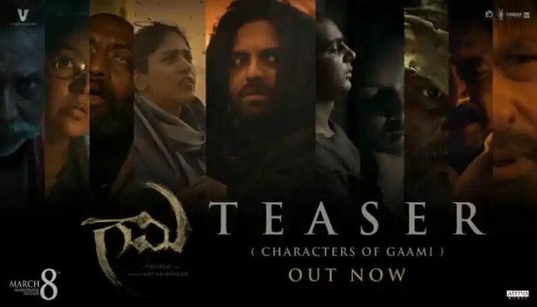 Gaami Teaser : విశ్వక్‌ సేన్‌ ‘గామి’ టీజర్ చూశారా? అఘోరగా విశ్వక్ అదరగోట్టాడుగా..