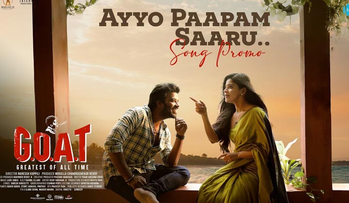 Goat: అయ్యో పాపం.. సుడిగాలి సుధీర్ పని ఏంటి.. ఇలా అయిపోయింది