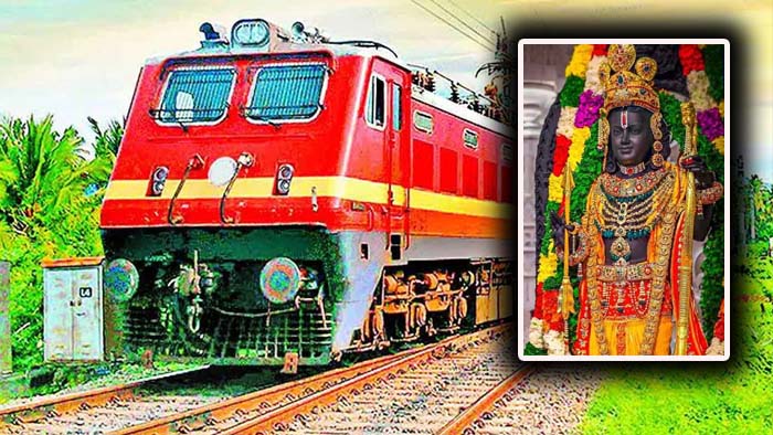 Ayodhya Special Train: నేడు కాజీపేట నుంచి అయోధ్యకు రైలు.. సాయంత్రం 6.20 గంటలకు..