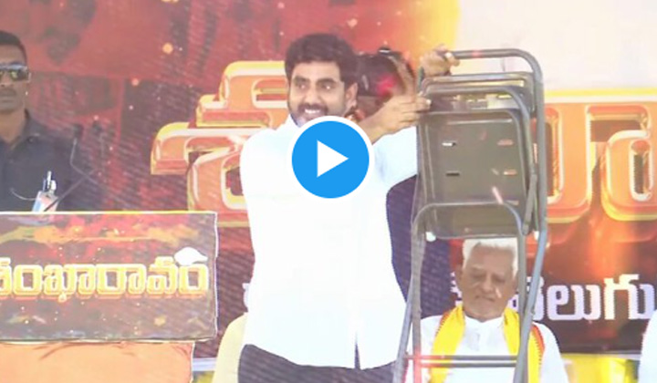 Nara Lokesh: ‘కుర్చీ మడతపెట్టి’న నారా లోకేష్