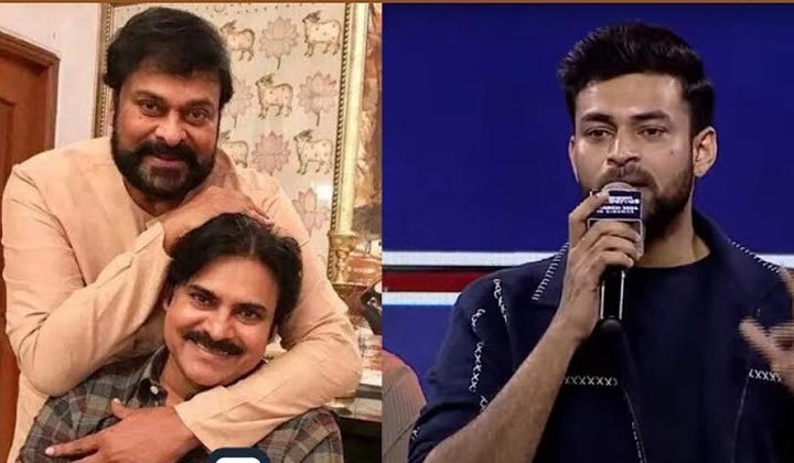 Varun Tej : చిరంజీవి మా గుండె అయితే.. ఆ గుండె ధైర్యం పవన్ కళ్యాణ్