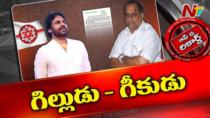 Mudragada vs Janasena : గిల్లితే గిల్లించుకోవడానికి సినిమా కాదు రాజకీయం..!