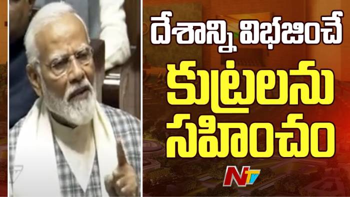 PM Modi: దేశమంటే ఢిల్లీ కాదు.. హైదరాబాద్, చెన్నై అంతా నాదే.. విభజన కుట్రల్ని సహించను..