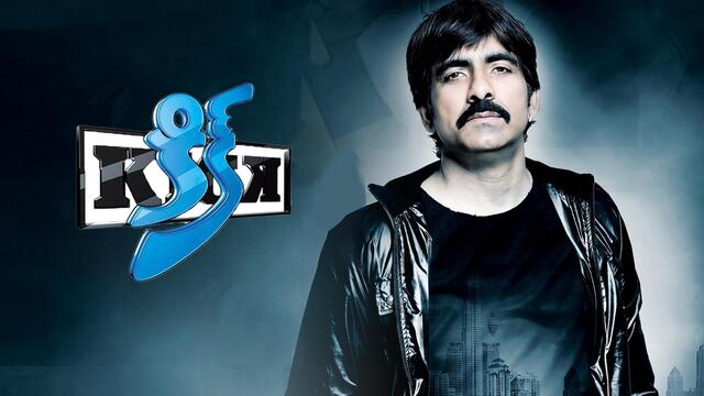 Kick Movie : రవితేజ కిక్ ట్రైలర్ రిలీజ్ డేట్ లాక్..