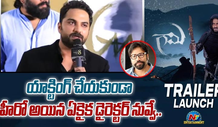Vishwak Sen: యాక్టింగ్ చేయకుండానే హీరో అయిన ఒకే ఒక్కడు.. సందీప్ అన్న