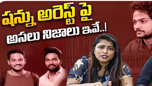 Shanmukh Brother: మరో 6 రోజుల్లో పెళ్లి పెట్టుకుని మరో అమ్మాయితో అలా.. షణ్ముఖ్ అన్న నిజస్వరూపం ఇదే అంటున్న గీతూ!