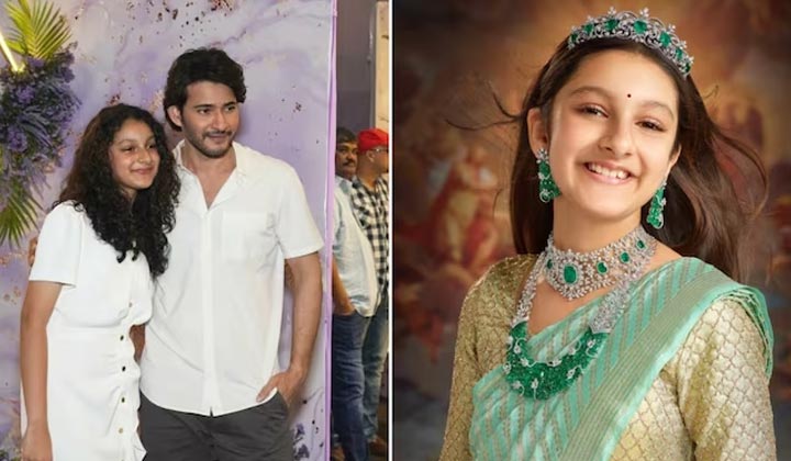 Sitara Ghattamaneni: బ్రేకింగ్.. సితార పేరుతో ఫ్రాడ్.. మాదాపూర్ లో కేసు నమోదు