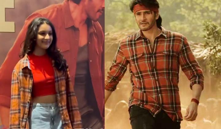 Sitara Ghattamaneni: తండ్రికి అసలు సిసలైన ఫ్యాన్ అంటే.. నువ్వే సీతూ పాప