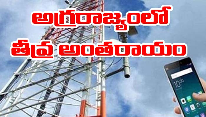 US Mobile Network: టెలికాం సేవల్లో అంతరాయం.. ప్రజలు ఇక్కట్లు
