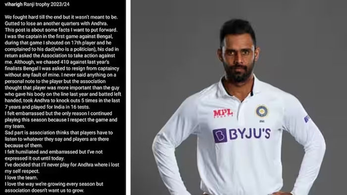 Hanuma Vihari: ఆంధ్ర రంజీ జట్టుకు హనుమ విహారి వీడ్కోలు..