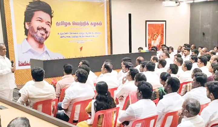 Vijay TVK Party: 2026 అసెంబ్లీ ఎన్నికలే టార్గెట్ గా విజయ్ పార్టీ తొలి సమావేశం