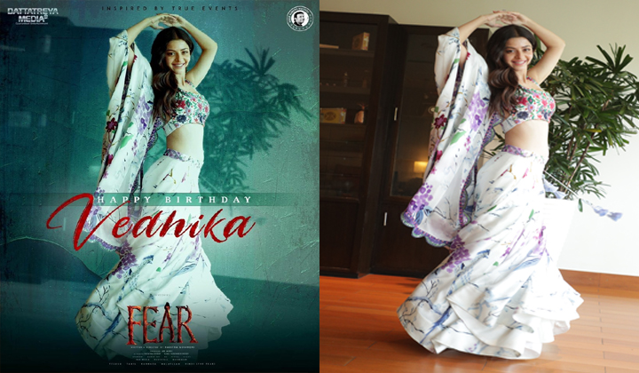 Vedhika: వేదిక పుట్టినరోజు సందర్భంగా “ఫియర్” మూవీ నుంచి స్పెషల్ పోస్టర్ రిలీజ్