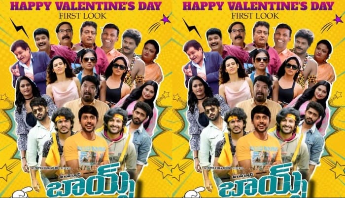 We Love Bad Boys : వాలెంటైన్స్ డే స్పెషల్.. ‘వి లవ్ బ్యాడ్ బాయ్స్’ ఫస్ట్ లుక్ రిలీజ్..