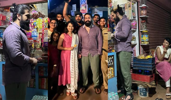 Yash: పాన్ ఇండియా హీరో.. కుటుంబంతో కలిసి కిరాణా కొట్టులో ఏం చేస్తున్నాడు.. ?
