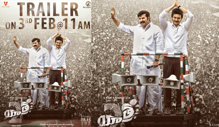 Yatra 2: యాత్ర 2 ట్రైలర్ వచ్చేది ఎప్పుడంటే.. ?